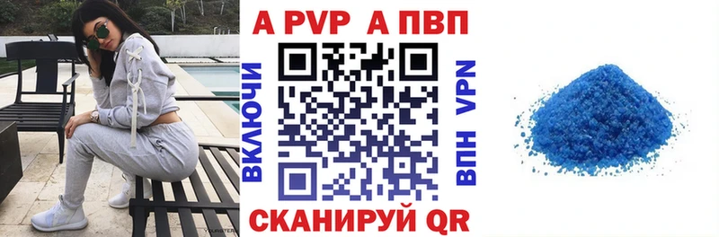 где найти   Воронеж  A PVP Соль 