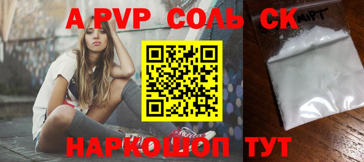 Alfa_PVP крисы CK Воронеж