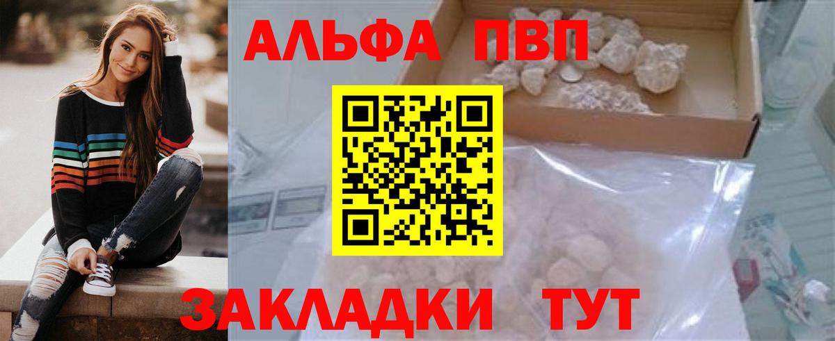 Alfa_PVP СК  А ПВП СК  Вход с VPN  Альфа ПВП  Воронеж 