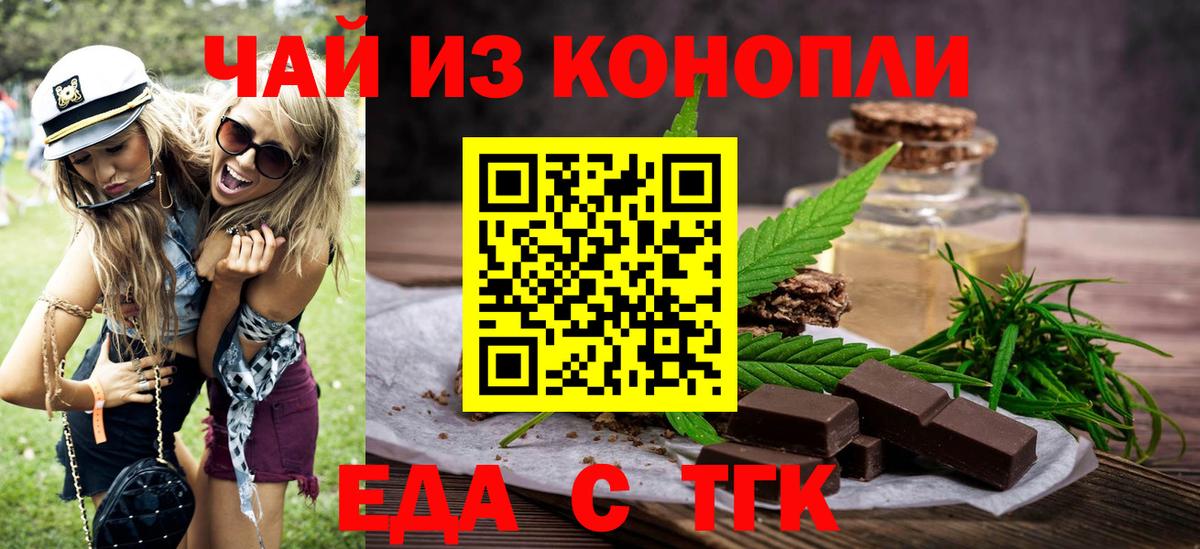 Cannafood конопля  Вход с VPN  Воронеж 