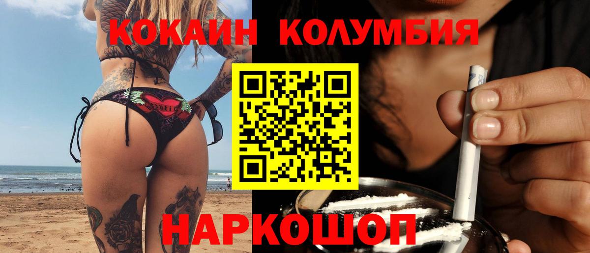 COCAIN Эквадор Воронеж