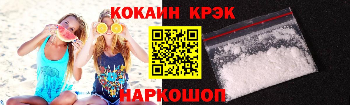Воронеж  Cocaine 97%  COCAIN FishScale  Вход с VPN 