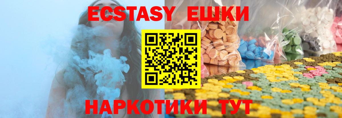 Ecstasy Punisher  Вход с VPN  Экстази  ЭКСТАЗИ TESLA  нарко площадка состав  Воронеж 