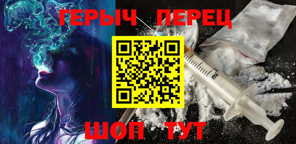 Героин гречка  Вход с VPN  ГЕРОИН  Воронеж 