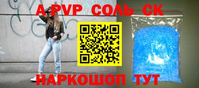 Альфа ПВП Апшеронск