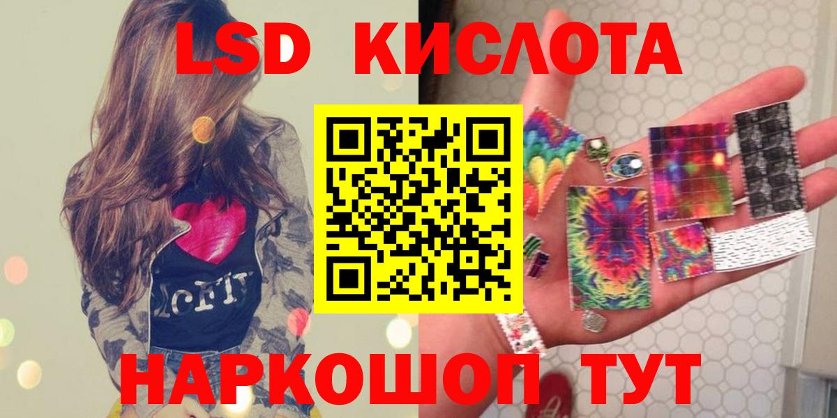 Лсд 25 экстази кислота Воронеж