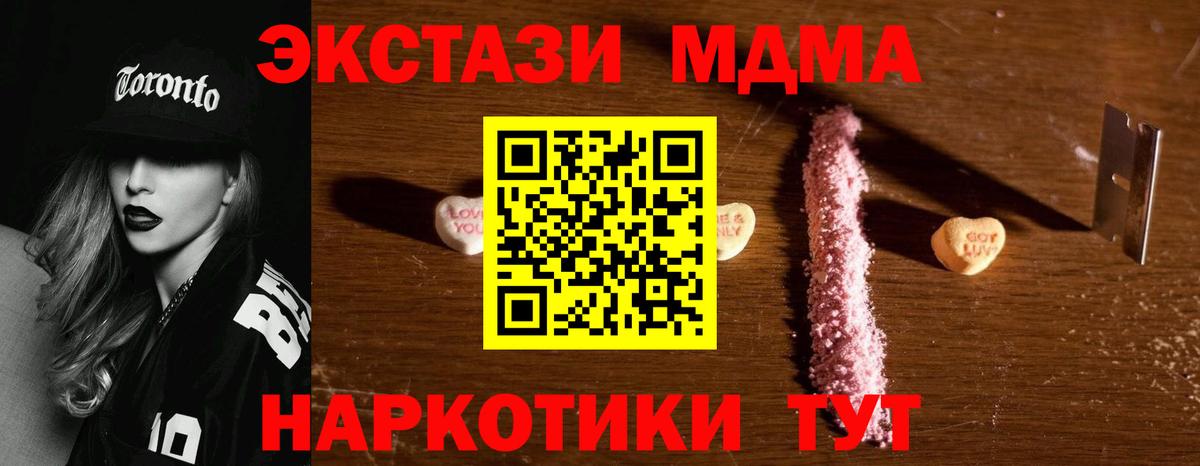 МДМА crystal  MDMA crystal  MDMA  Воронеж  Вход с VPN 