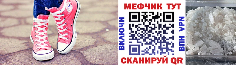 Меф мяу мяу  купить   даркнет телеграм  Воронеж 
