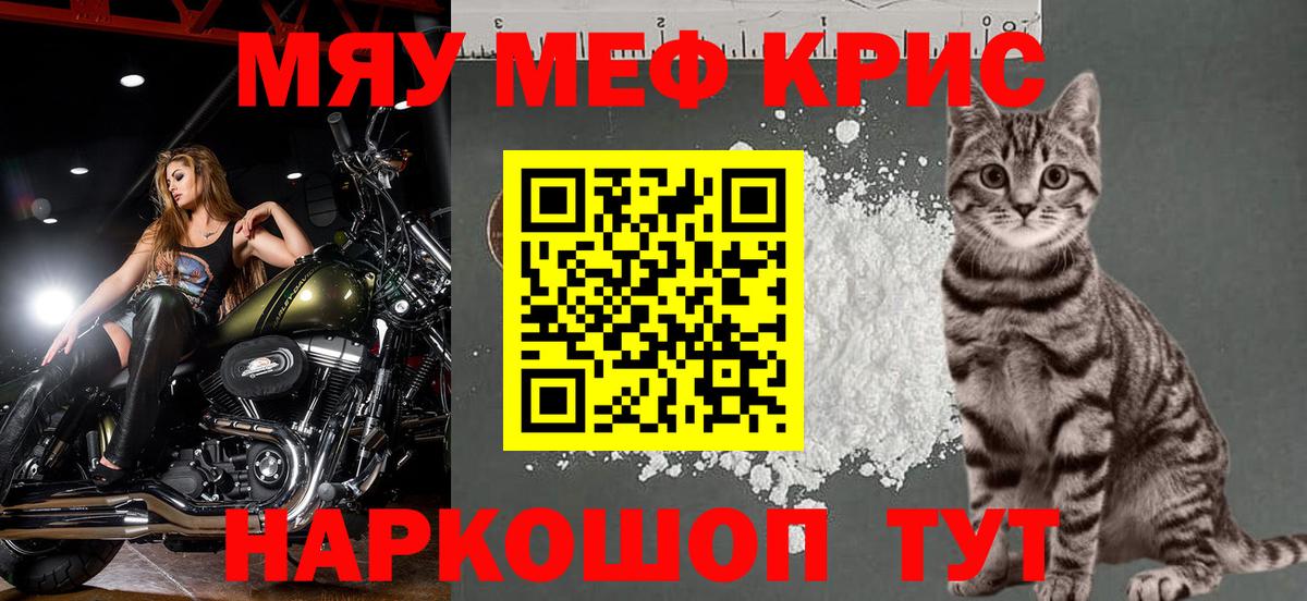 KRAKEN зеркало  Мефедрон кристаллы  Меф  Воронеж  Вход с VPN  МЯУ-МЯУ кристаллы 