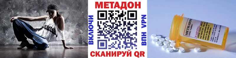 МЕТАДОН кристалл  Воронеж 
