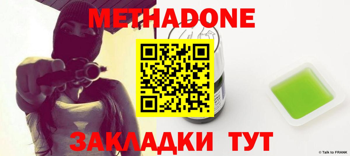 Воронеж  мега онион  МЕТАДОН мёд  Вход с VPN  Метадон кристалл 