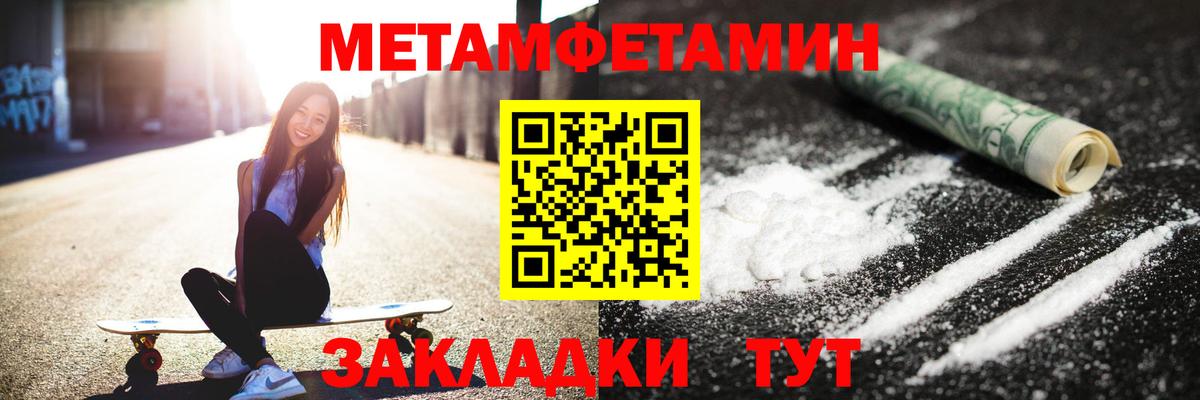 Метамфетамин кристалл  Метамфетамин кристалл  Воронеж  Вход с VPN 