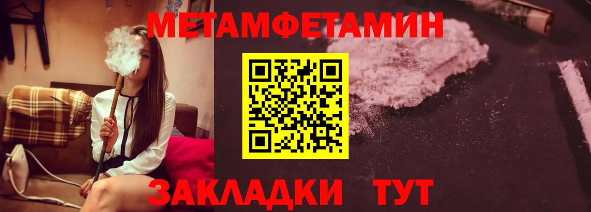 Первитин кристалл Воронеж