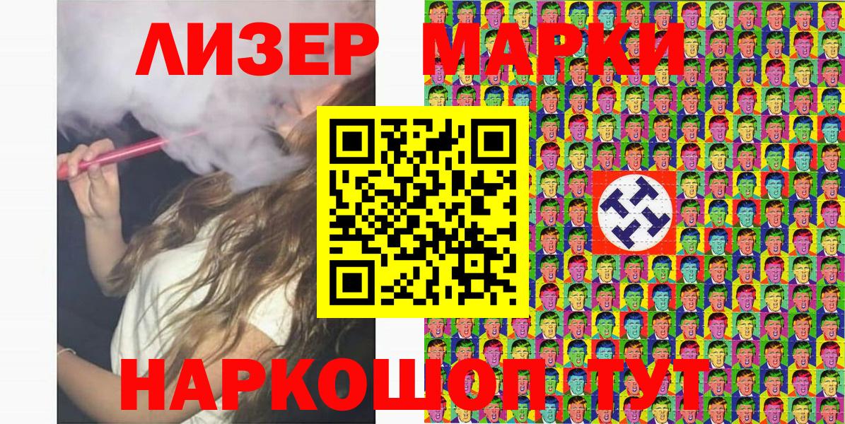Марки NBOMe 1,5мг Воронеж