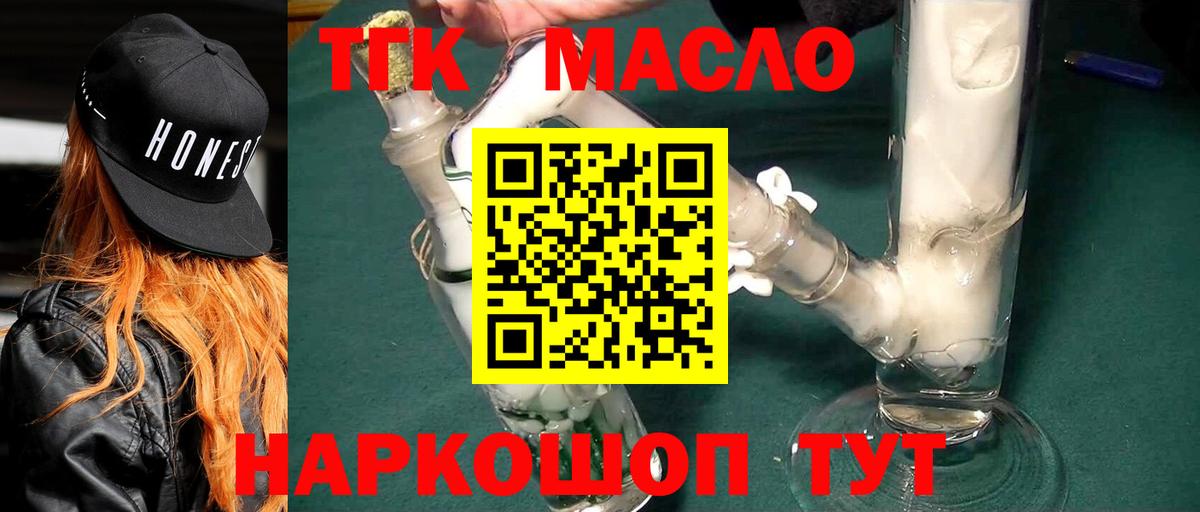 ТГК вейп Воронеж