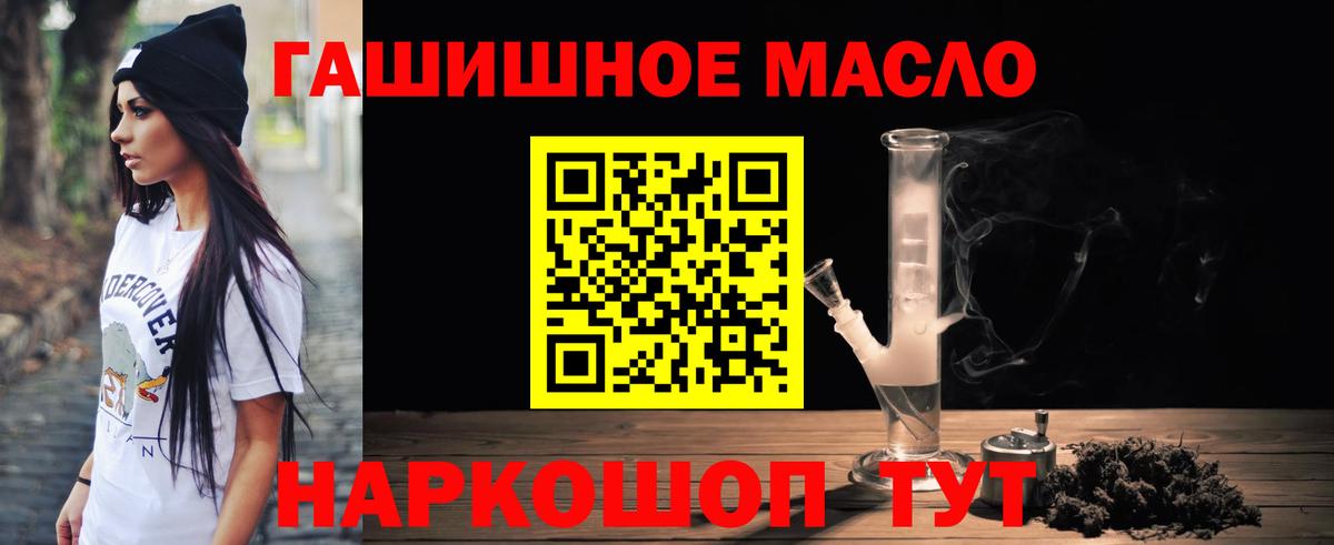ТГК вейп  ТГК жижа  Вход с VPN  Воронеж 