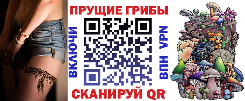 Галлюциногенные грибы прущие грибы как найти Воронеж