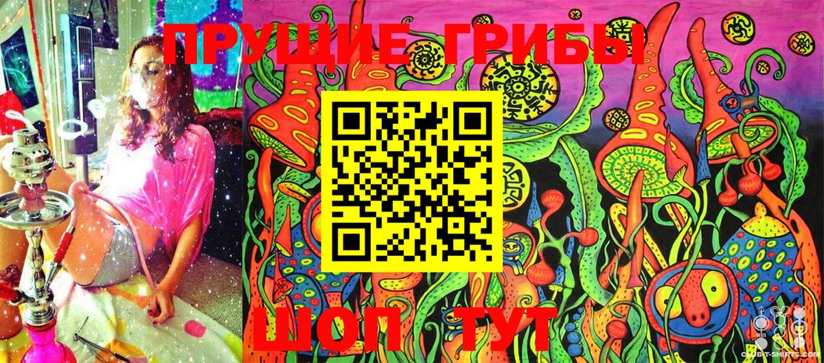 Воронеж  Псилоцибиновые грибы ЛСД  Вход с VPN 