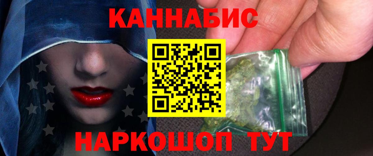 Канабис AK-47  Бошки Шишки конопля  Бошки Шишки марихуана  Вход с VPN  Воронеж  Бошки марихуана OG Kush 